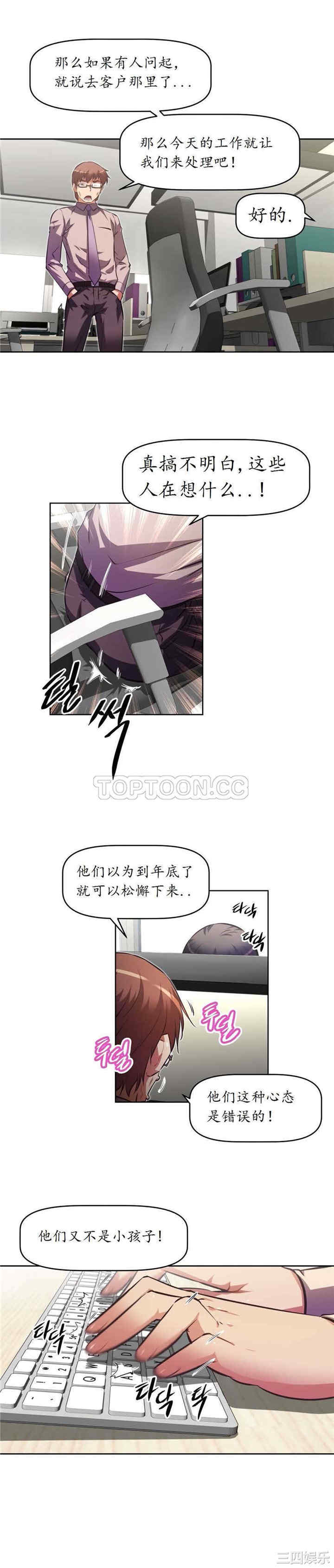 我的超级女友/本能觉醒