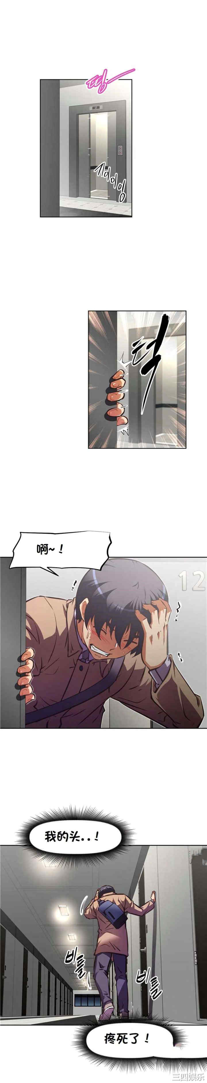 我的超级女友/本能觉醒