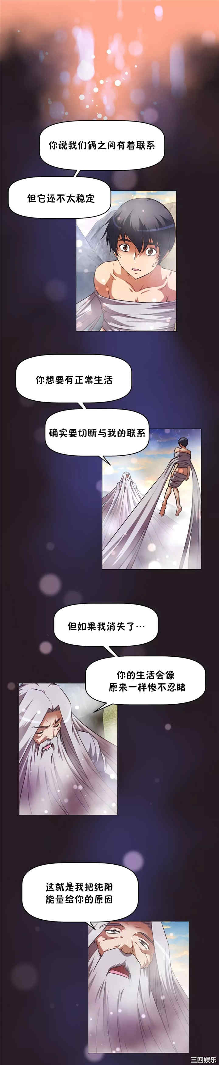我的超级女友/本能觉醒