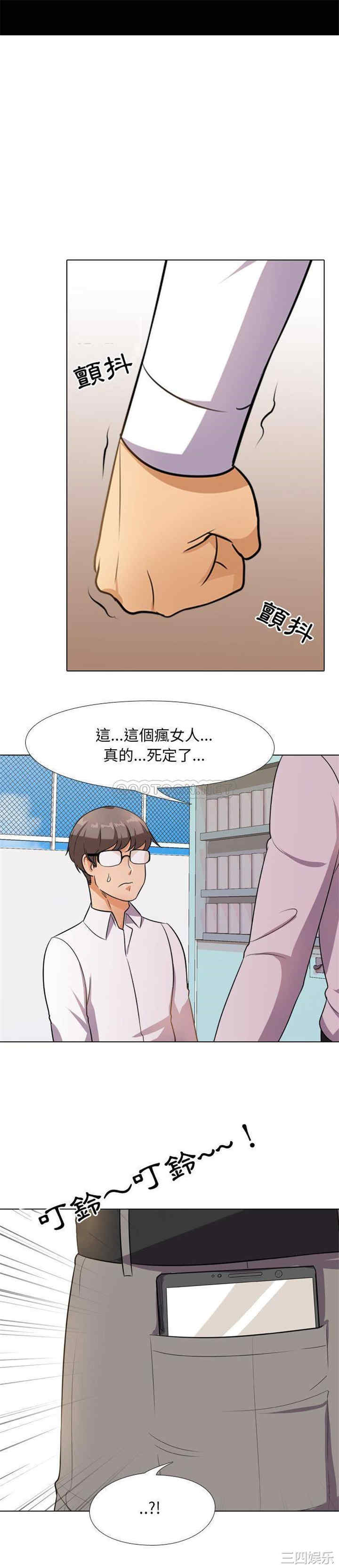 同事换换爱