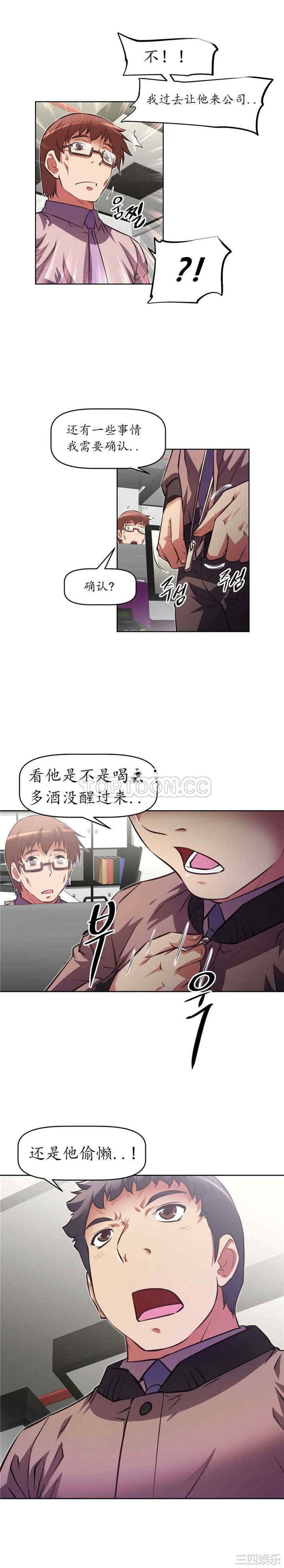 我的超级女友/本能觉醒