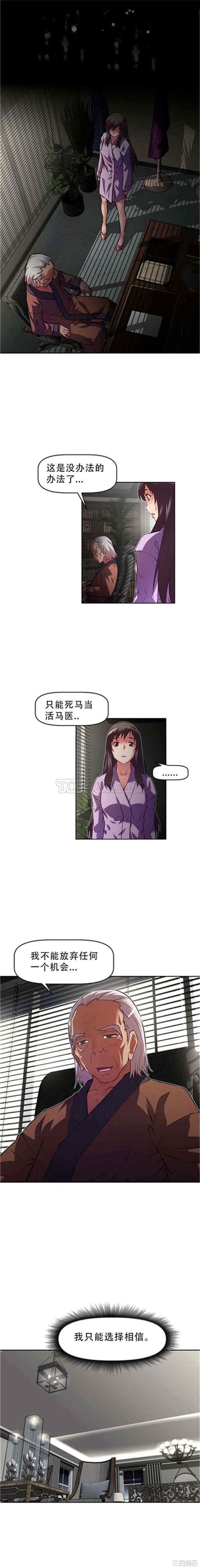 我的超级女友/本能觉醒