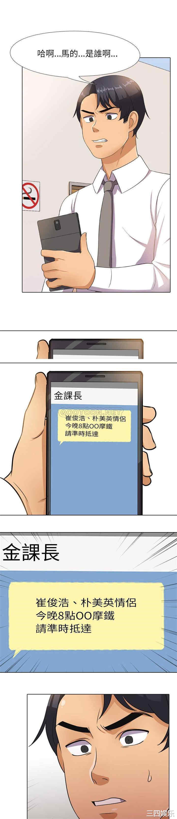 同事换换爱