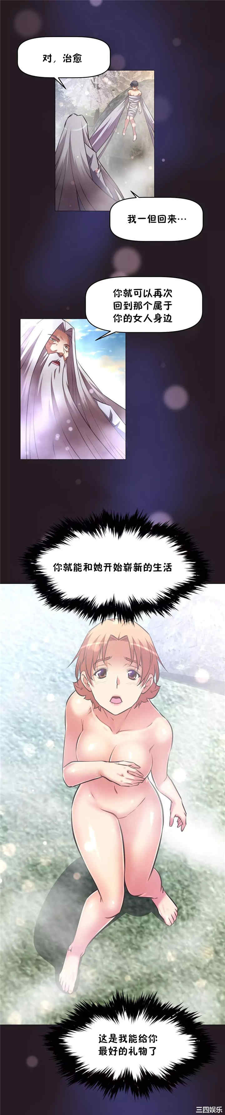 我的超级女友/本能觉醒