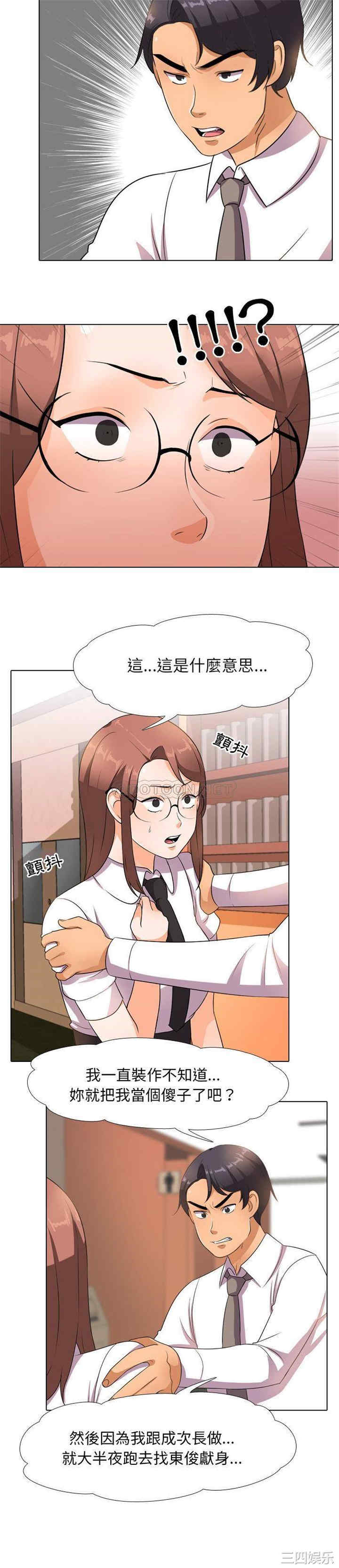 同事换换爱