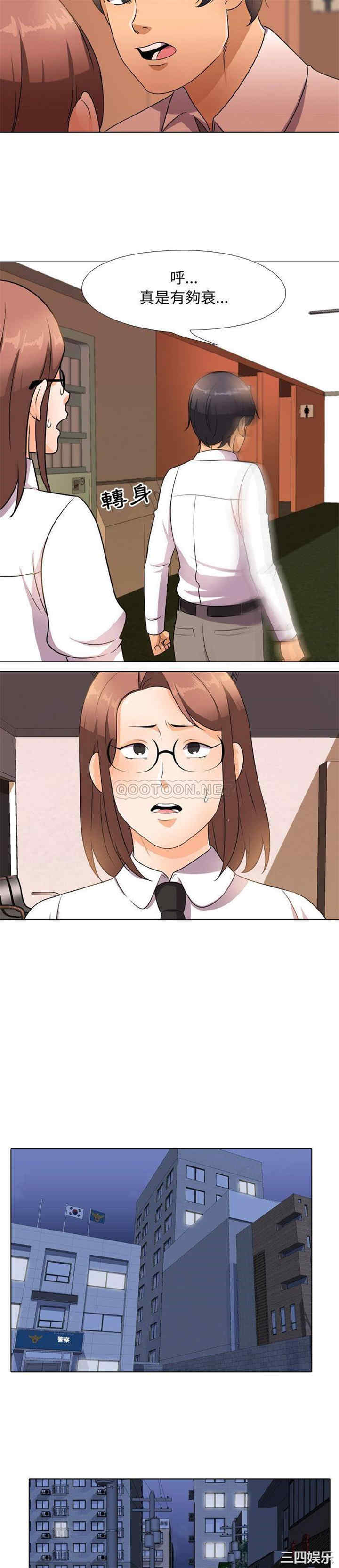 同事换换爱