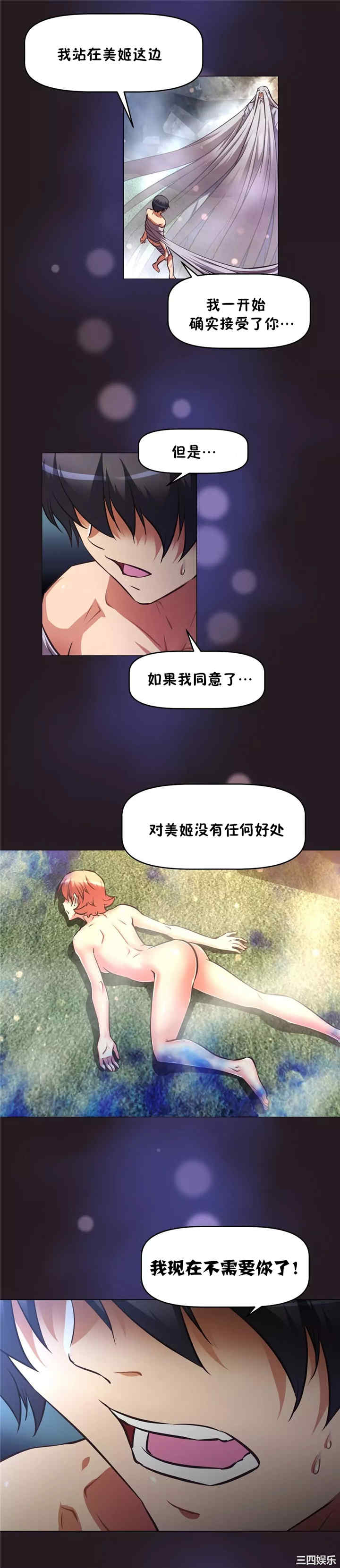 我的超级女友/本能觉醒