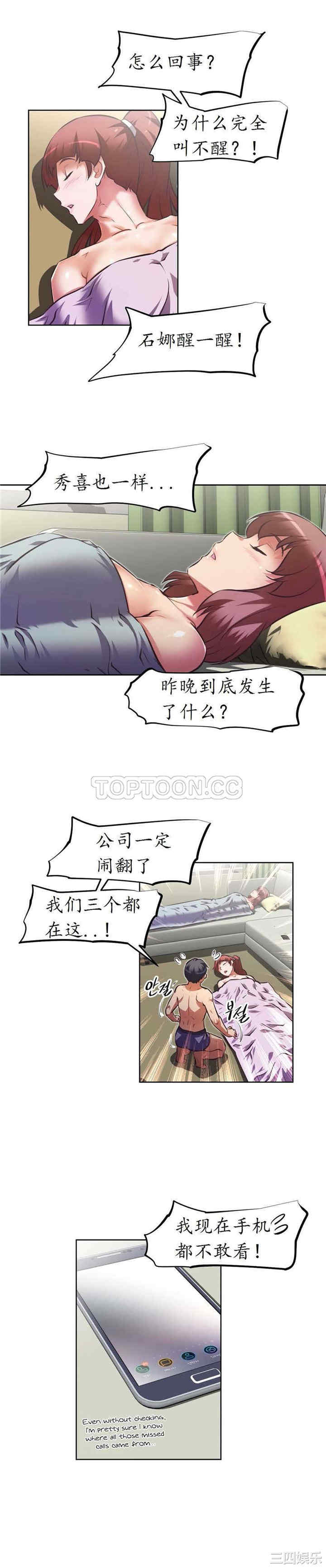 我的超级女友/本能觉醒
