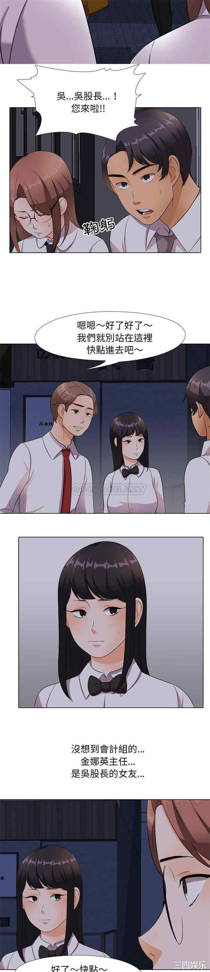 同事换换爱