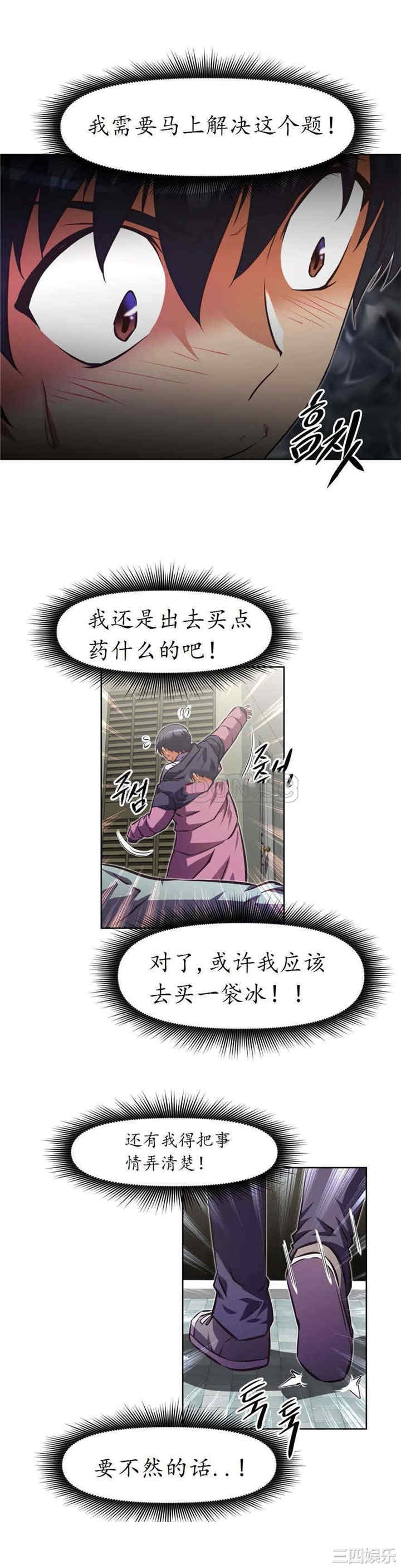 我的超级女友/本能觉醒