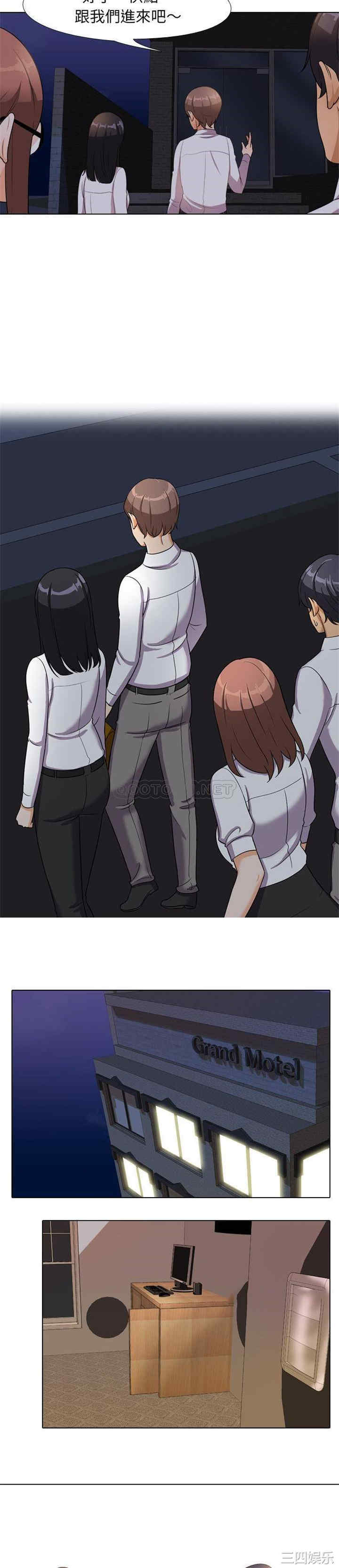 同事换换爱
