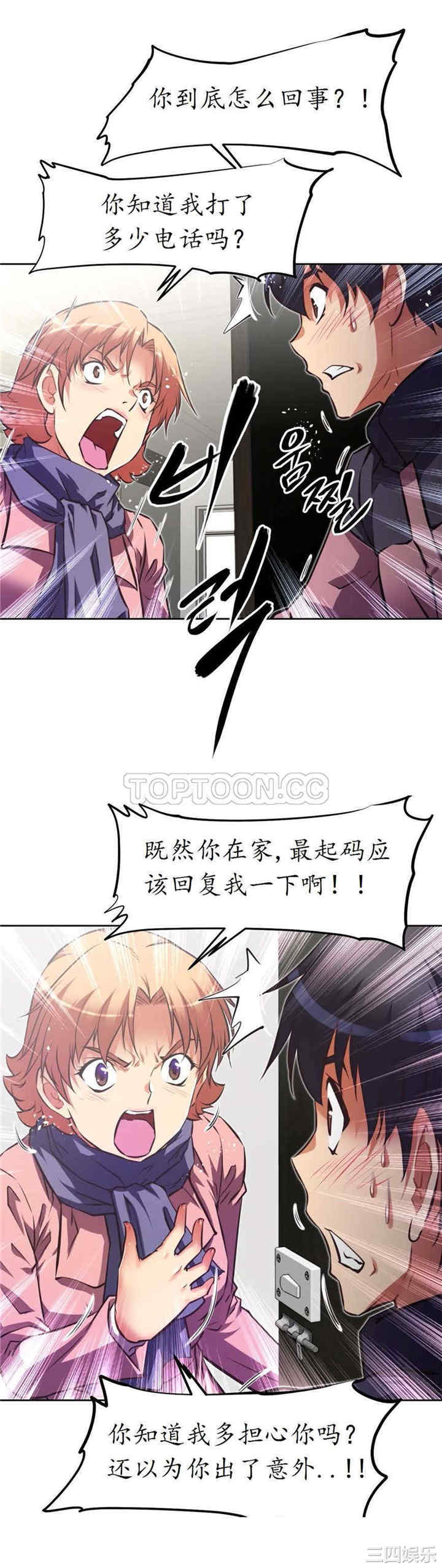 我的超级女友/本能觉醒