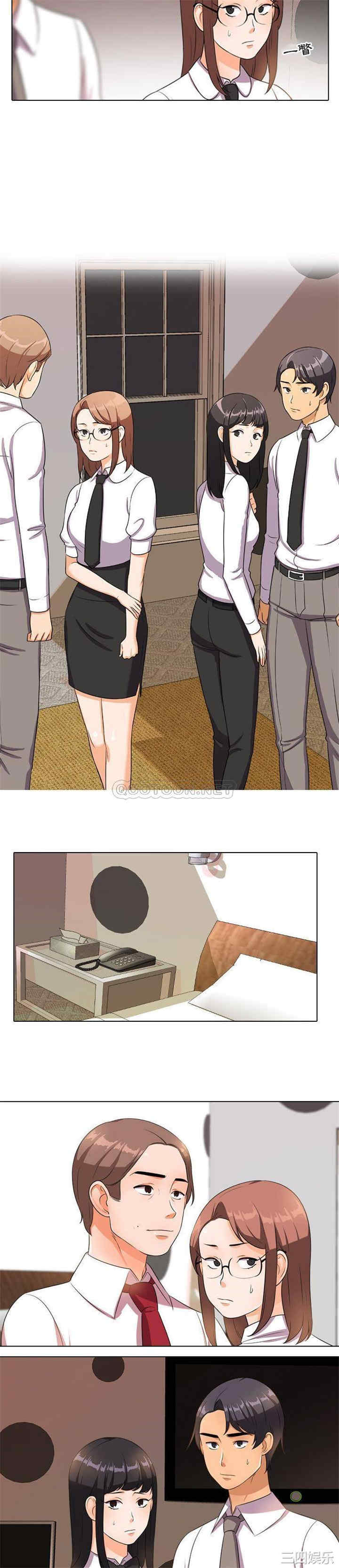 同事换换爱