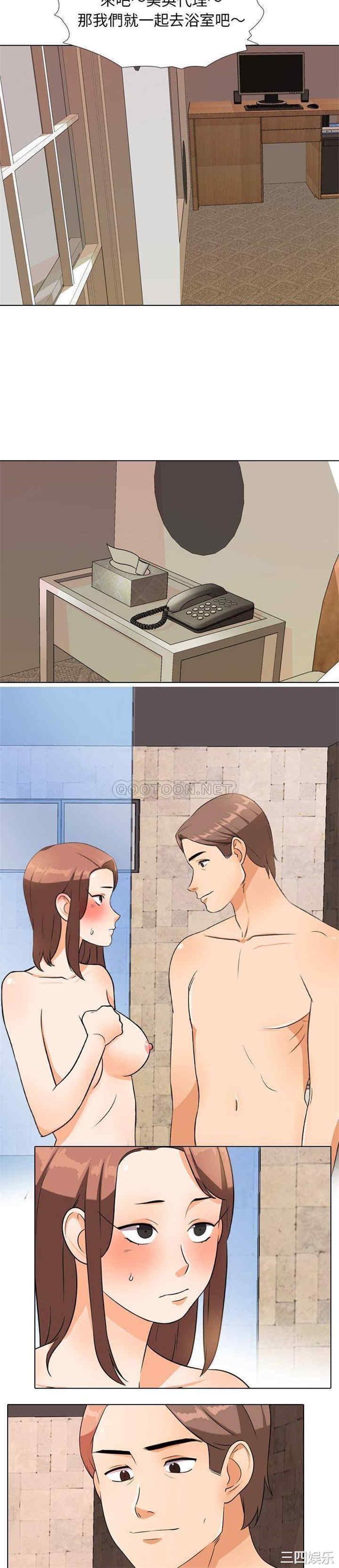 同事换换爱