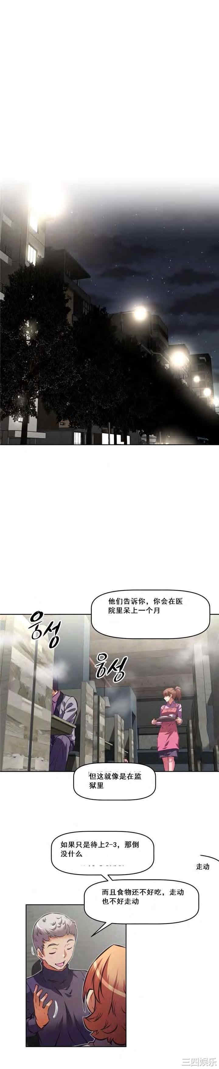 我的超级女友/本能觉醒