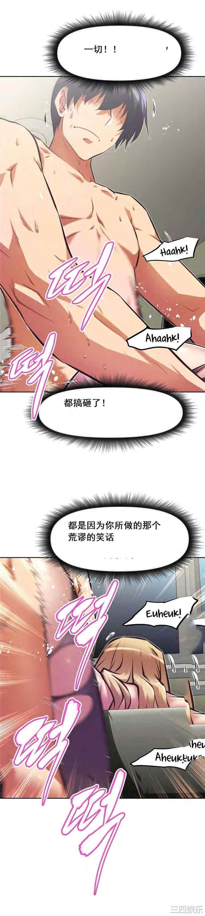 我的超级女友/本能觉醒