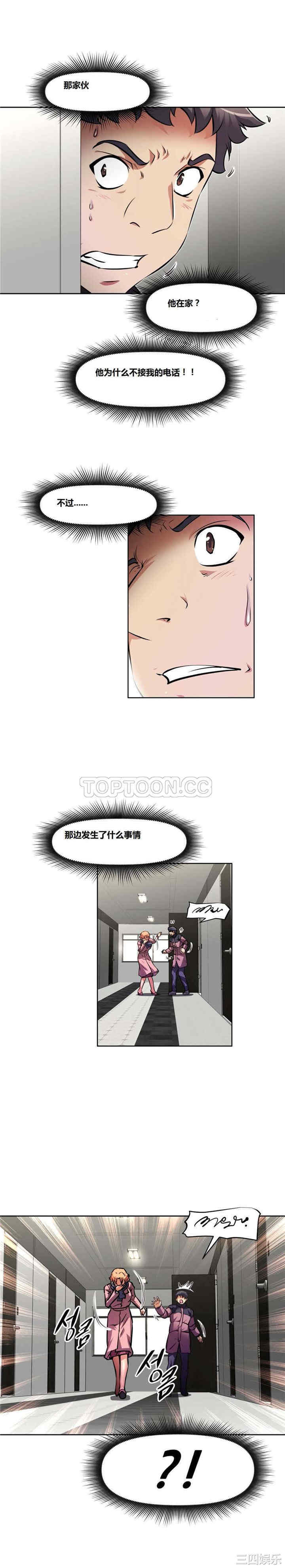 我的超级女友/本能觉醒