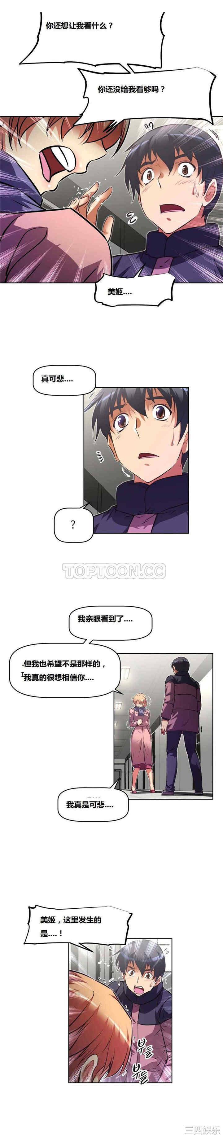 我的超级女友/本能觉醒