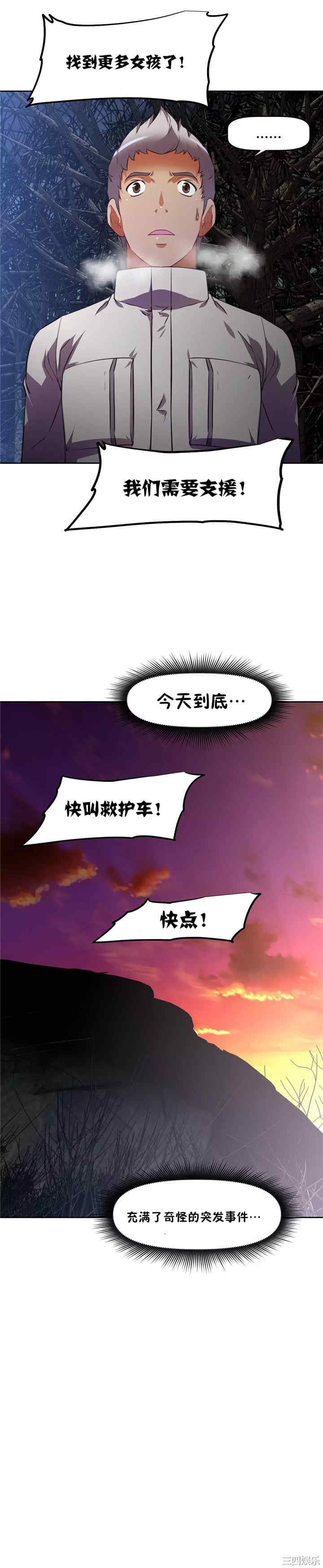 我的超级女友/本能觉醒