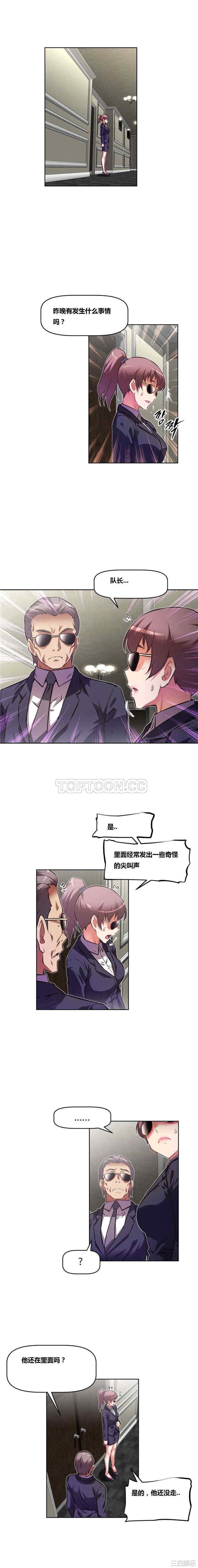 我的超级女友/本能觉醒