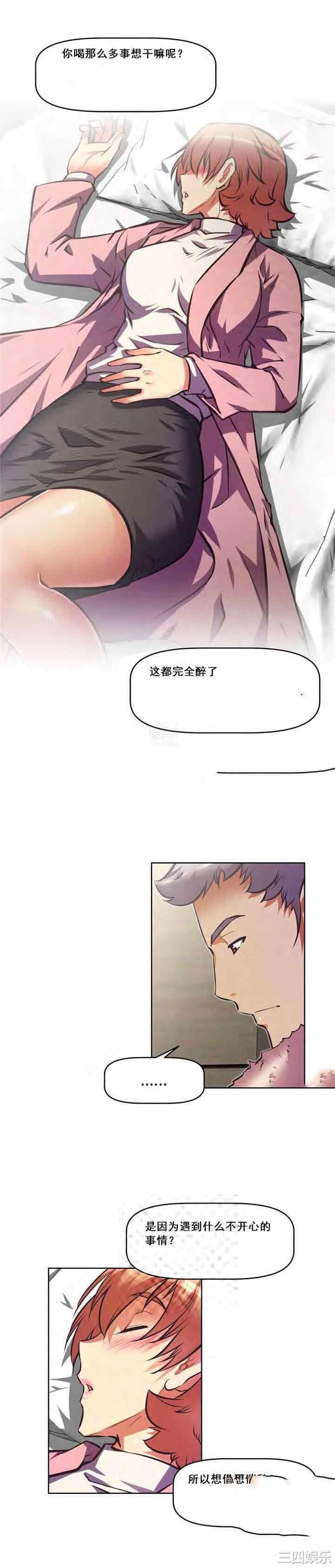 我的超级女友/本能觉醒