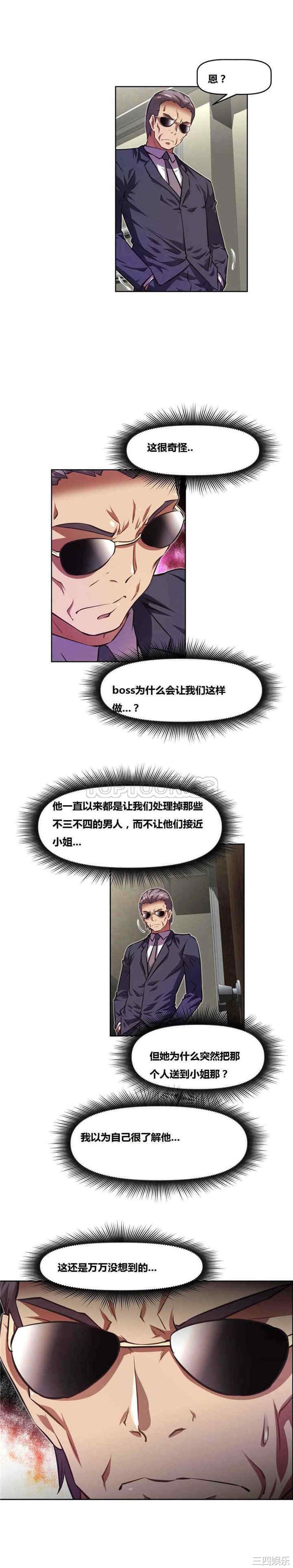 我的超级女友/本能觉醒