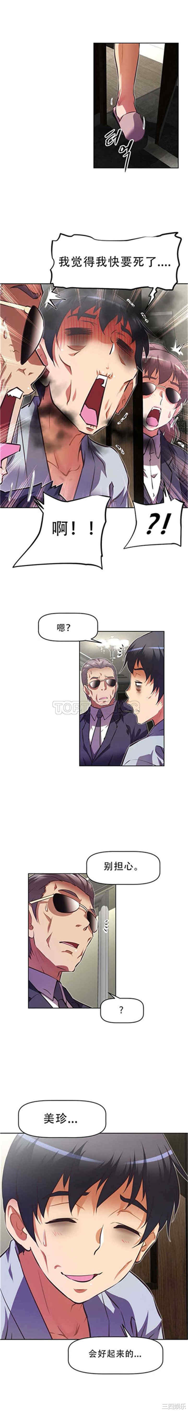 我的超级女友/本能觉醒