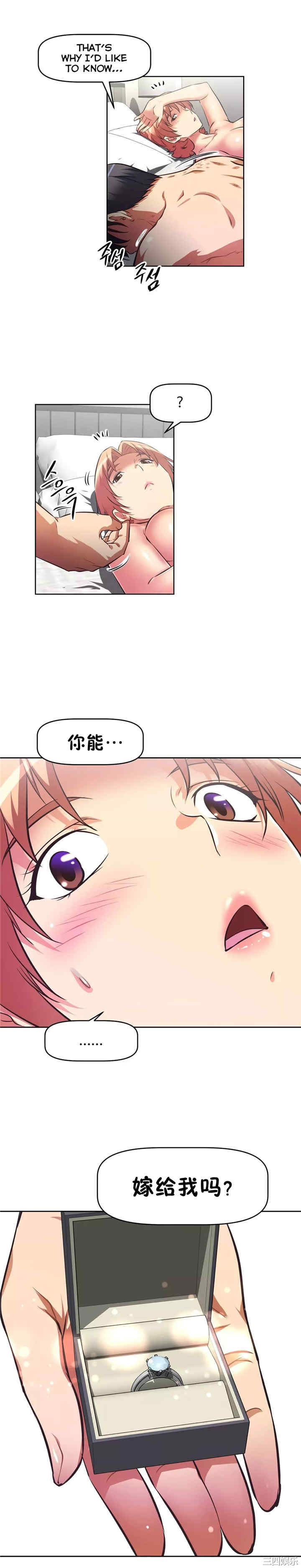 我的超级女友/本能觉醒
