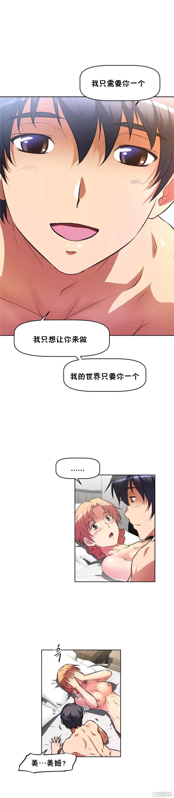 我的超级女友/本能觉醒