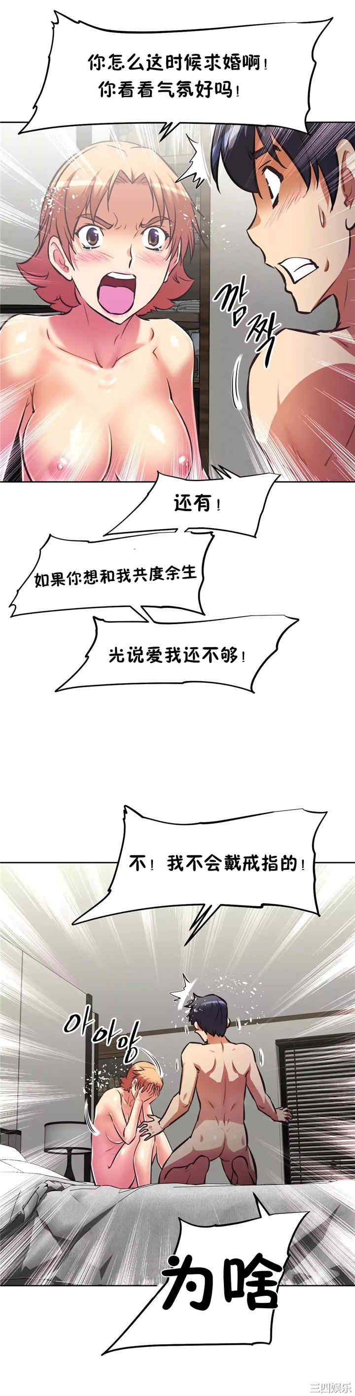 我的超级女友/本能觉醒