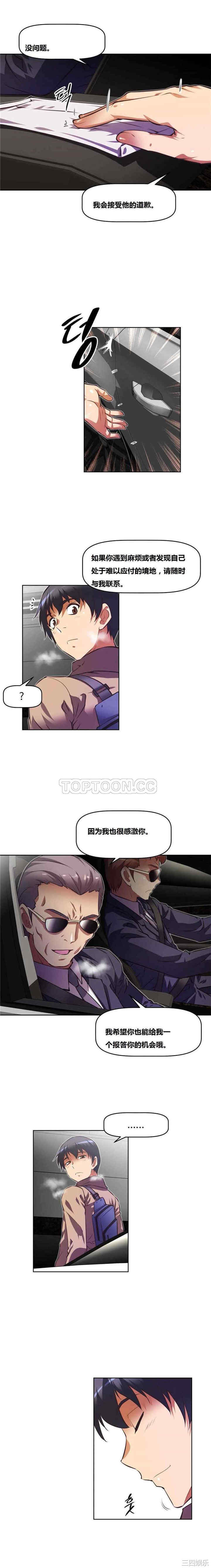 我的超级女友/本能觉醒