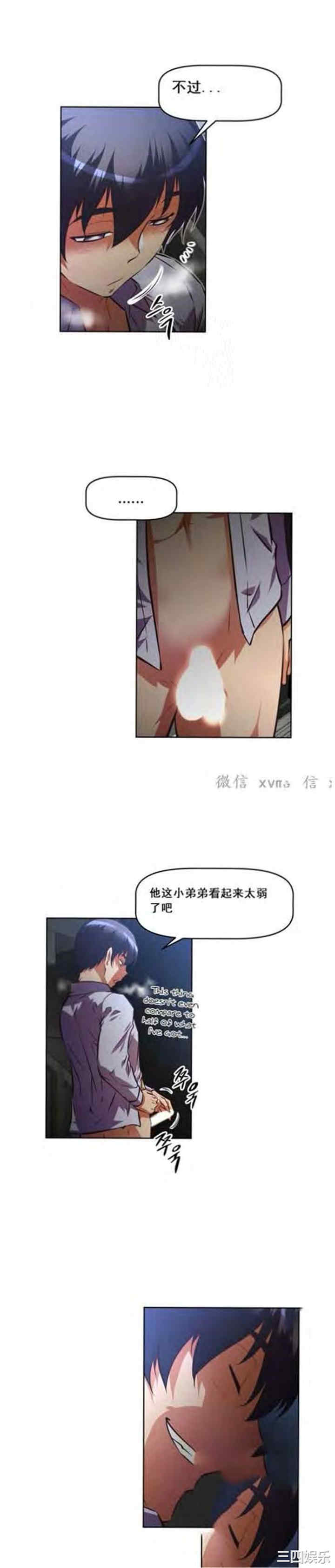 我的超级女友/本能觉醒