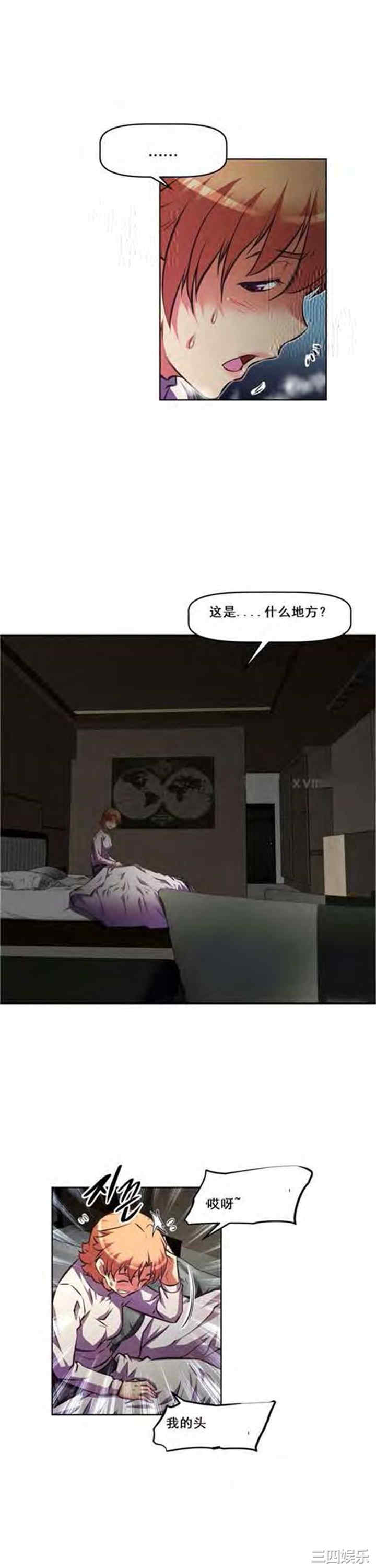 我的超级女友/本能觉醒