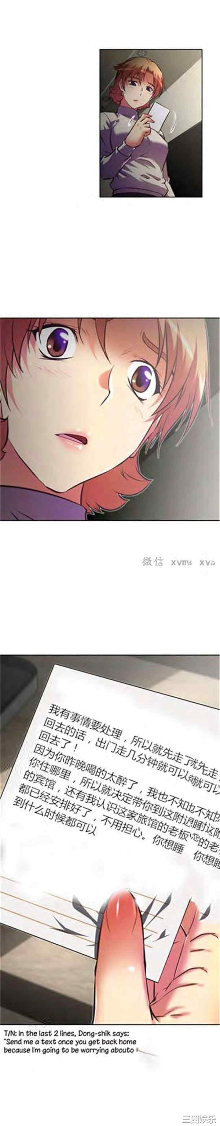 我的超级女友/本能觉醒
