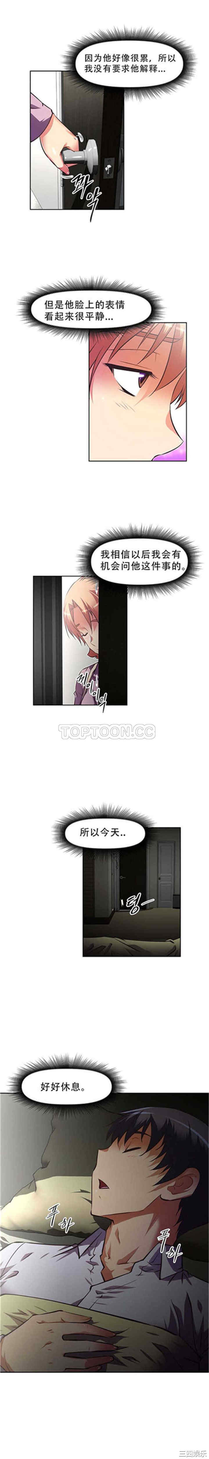 我的超级女友/本能觉醒