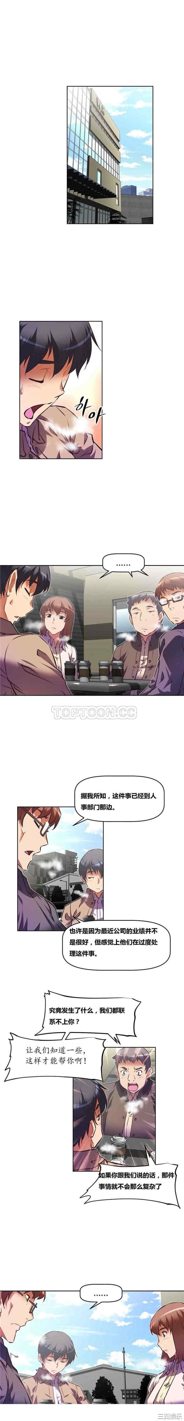我的超级女友/本能觉醒