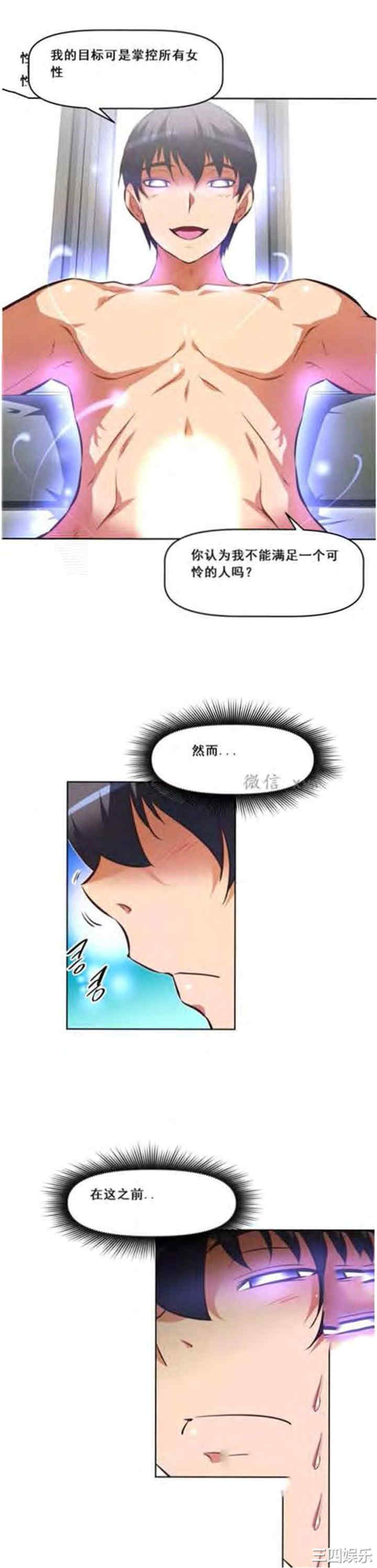 我的超级女友/本能觉醒