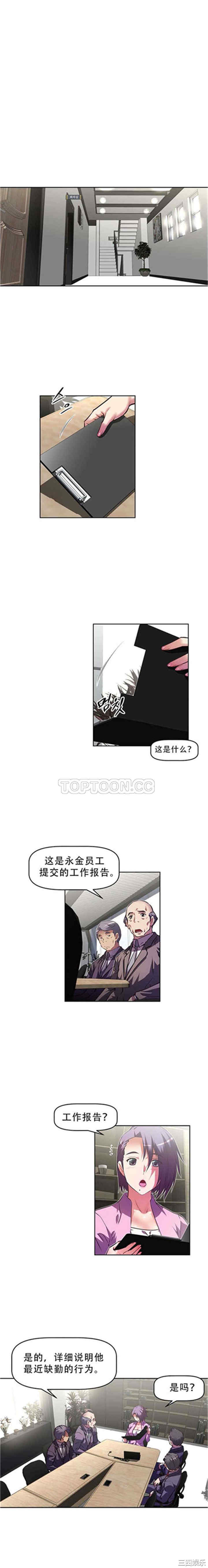我的超级女友/本能觉醒