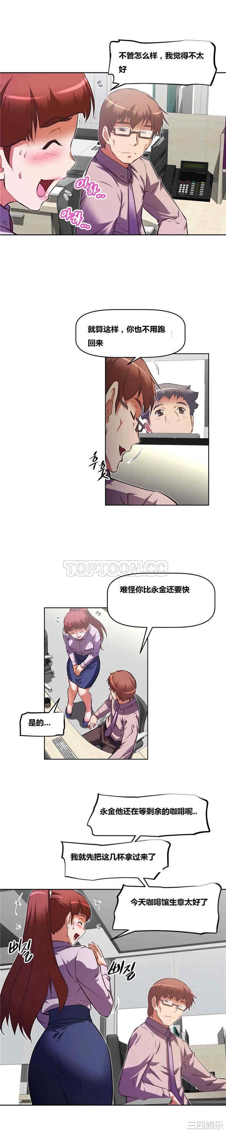我的超级女友/本能觉醒