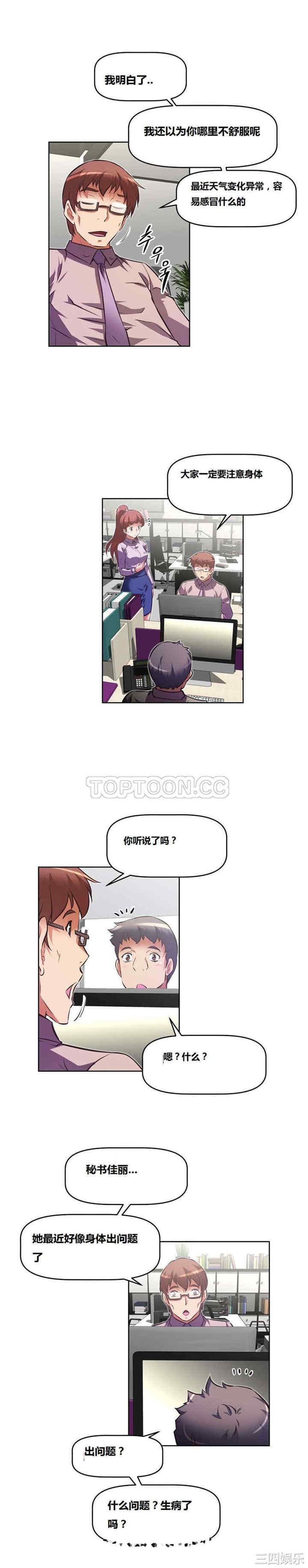 我的超级女友/本能觉醒