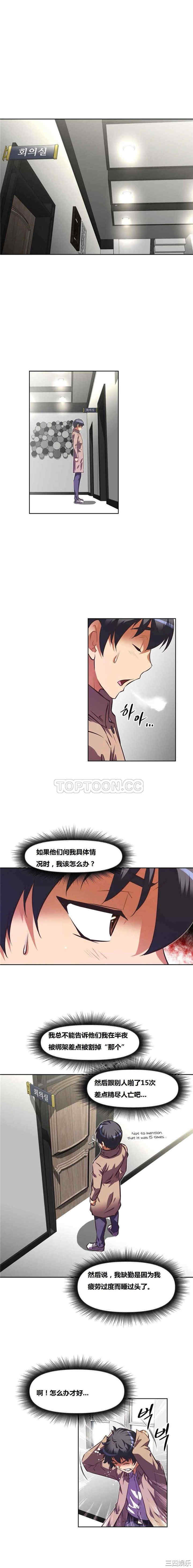 我的超级女友/本能觉醒