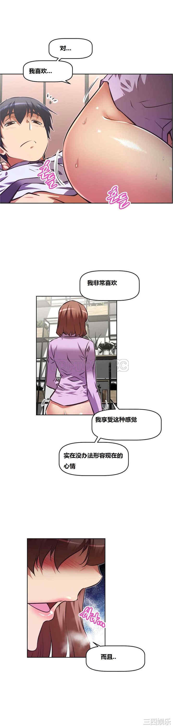 我的超级女友/本能觉醒