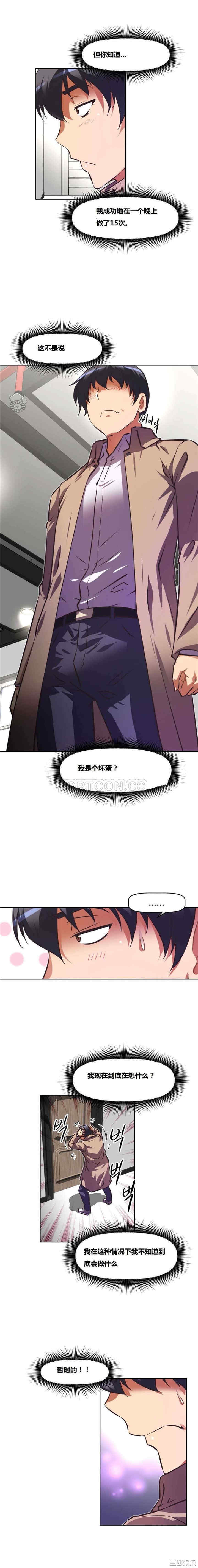我的超级女友/本能觉醒