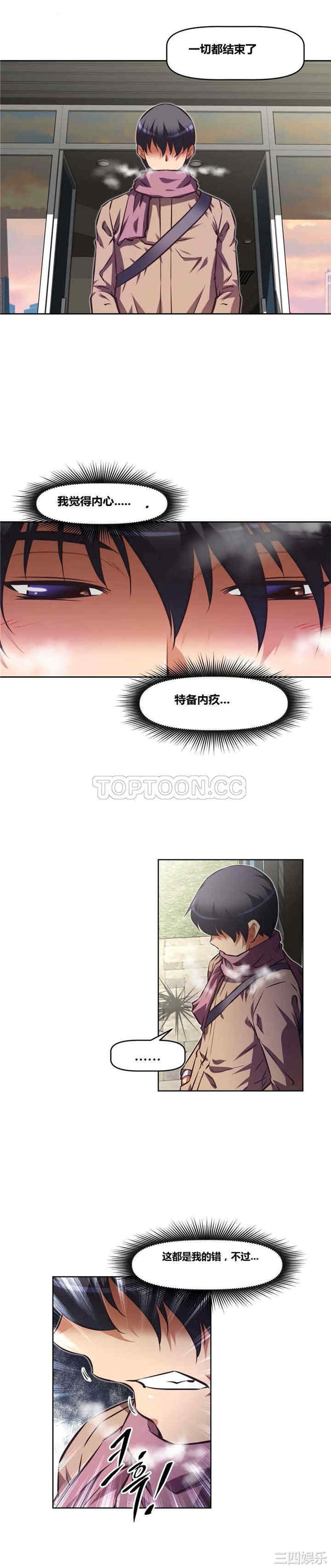 我的超级女友/本能觉醒