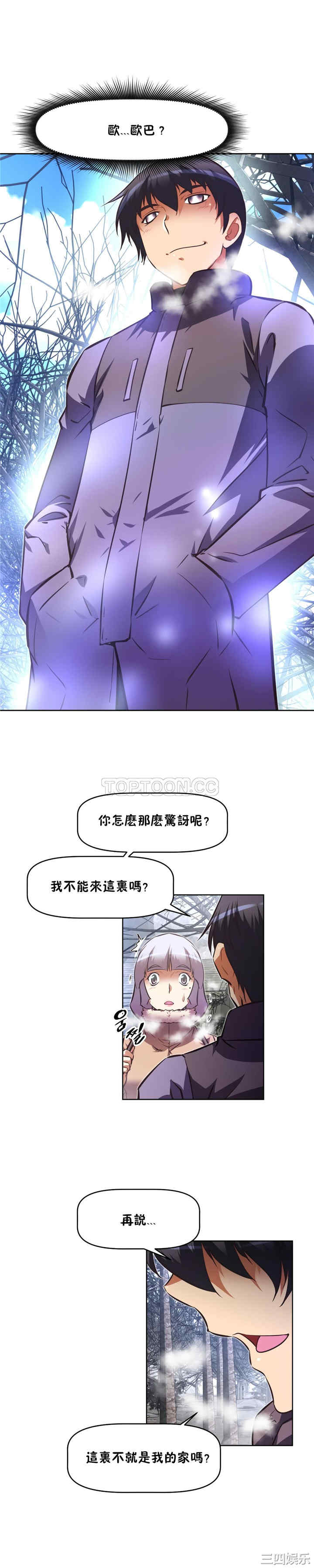 我的超级女友/本能觉醒