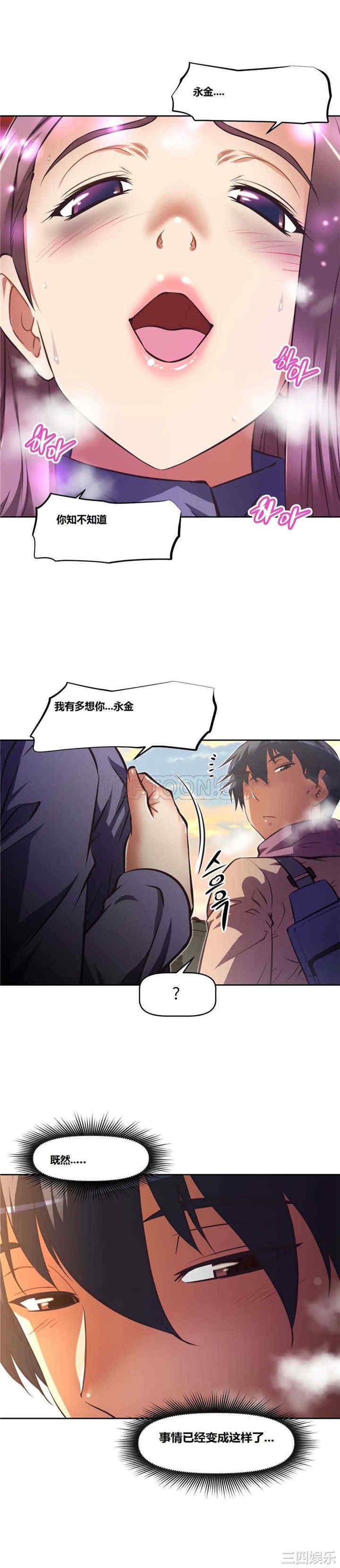 我的超级女友/本能觉醒