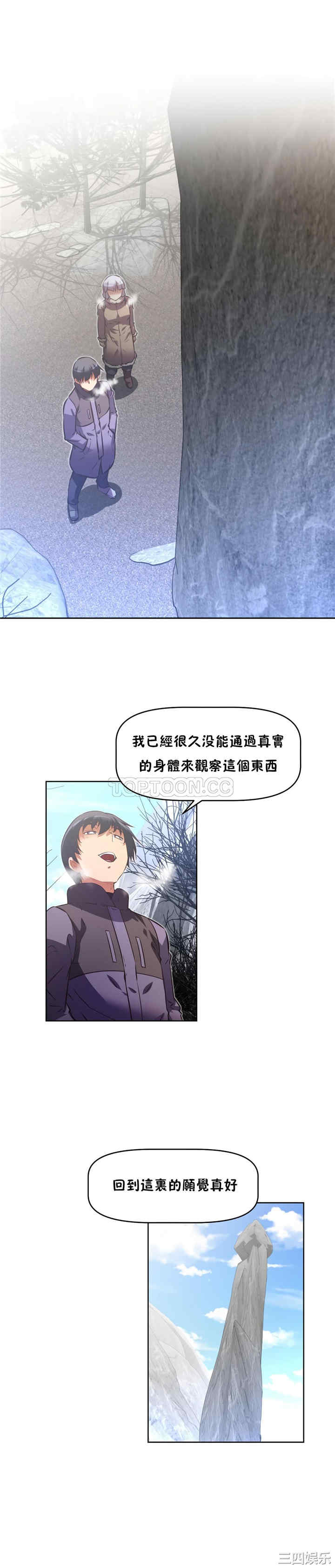 我的超级女友/本能觉醒