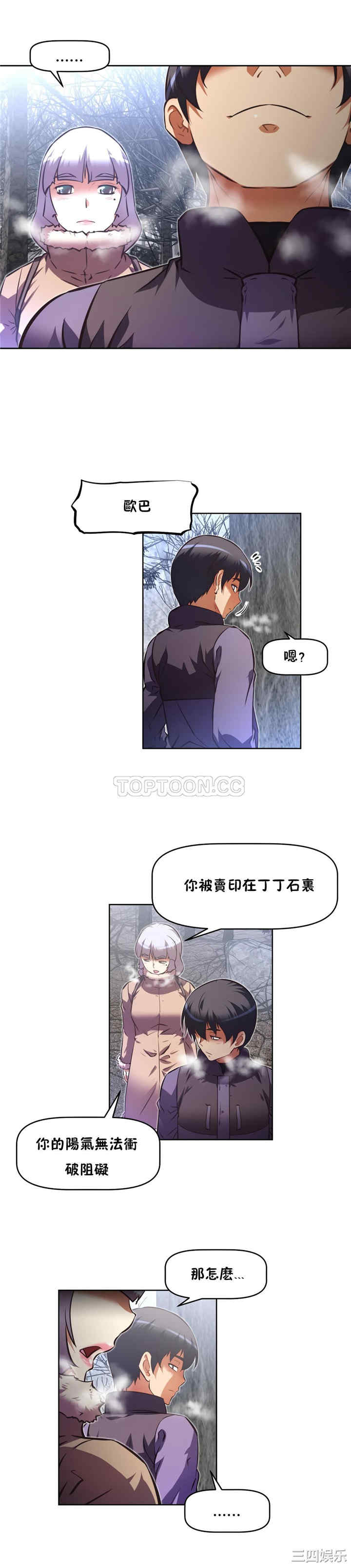 我的超级女友/本能觉醒