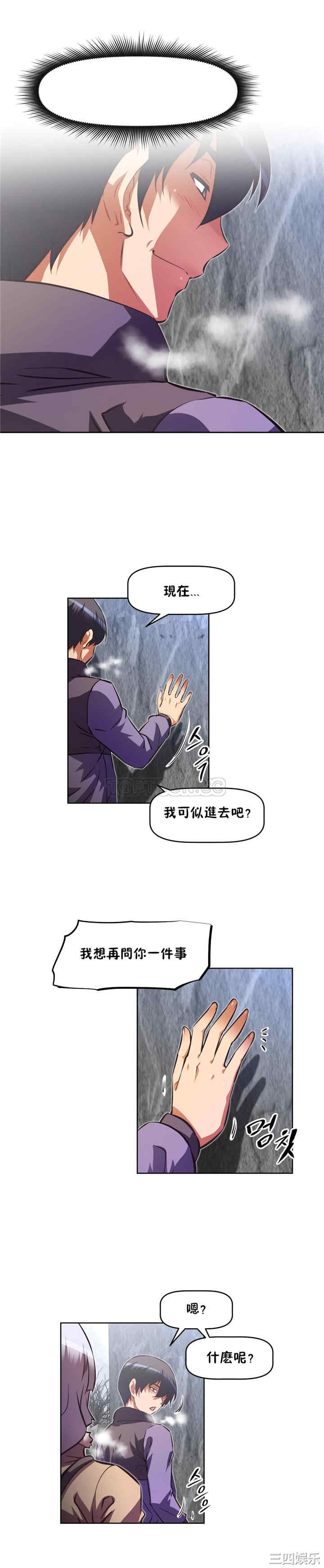 我的超级女友/本能觉醒