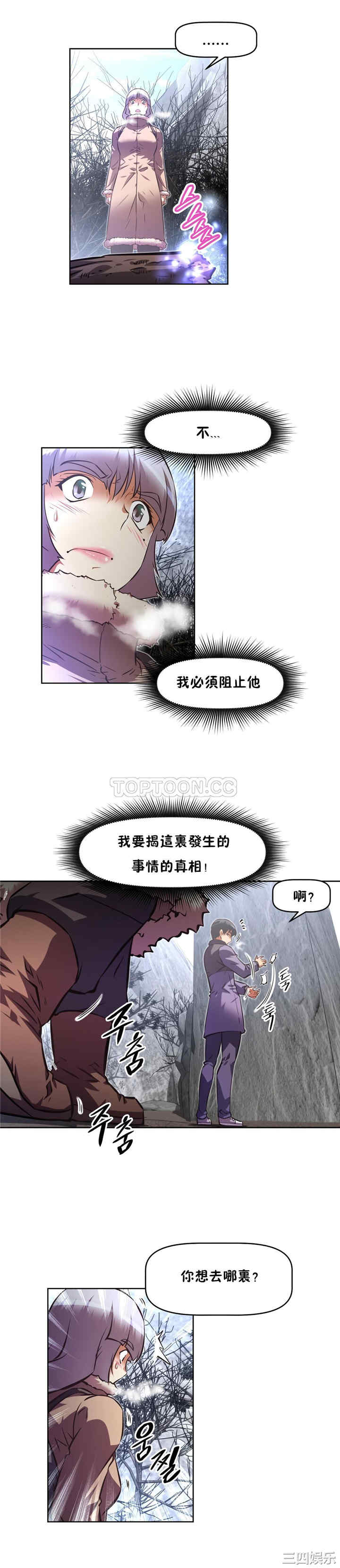 我的超级女友/本能觉醒